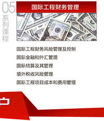 清華大學國際工程項目管理研究院 以項目管理服務中國，以工程管理塑造未來